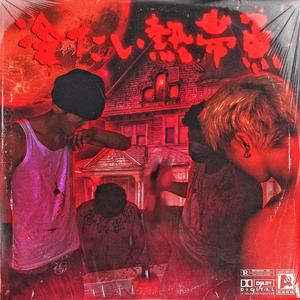 国产艳妇日韩一区
